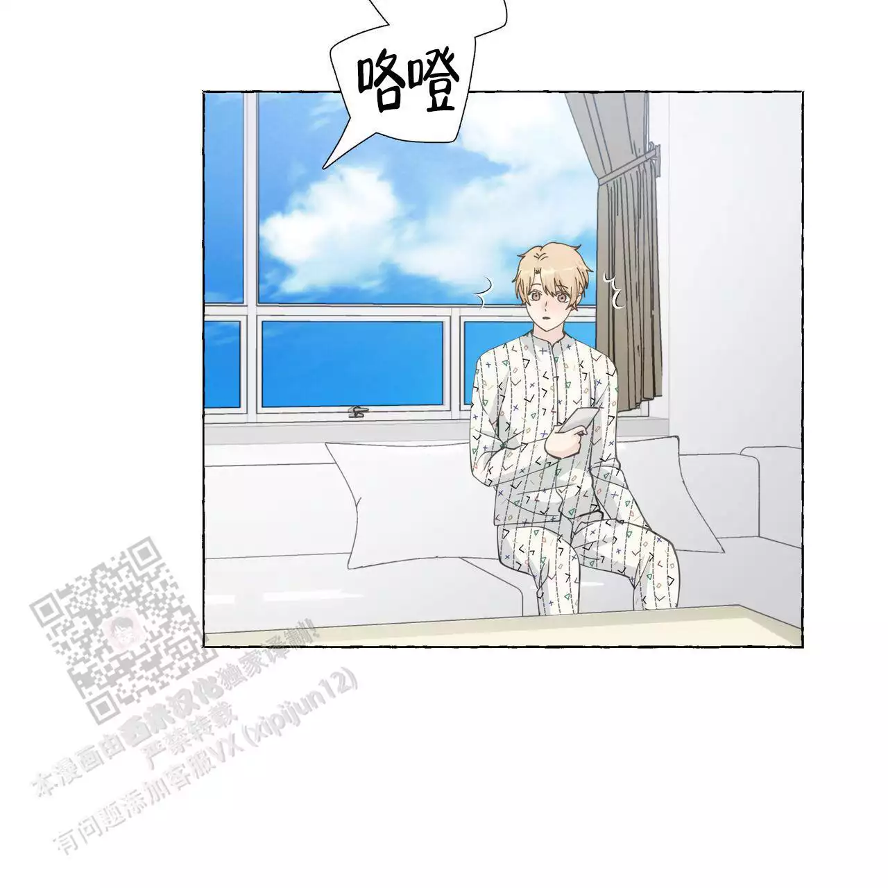 第129话 需要住院 第 14 页