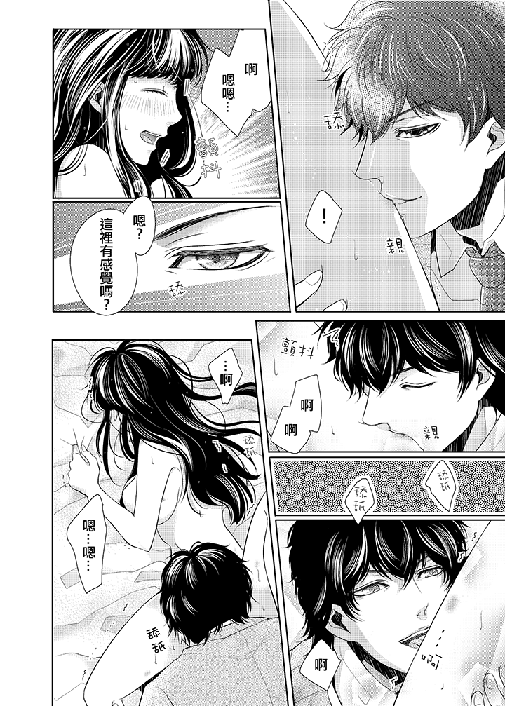 第4话 第 3 页