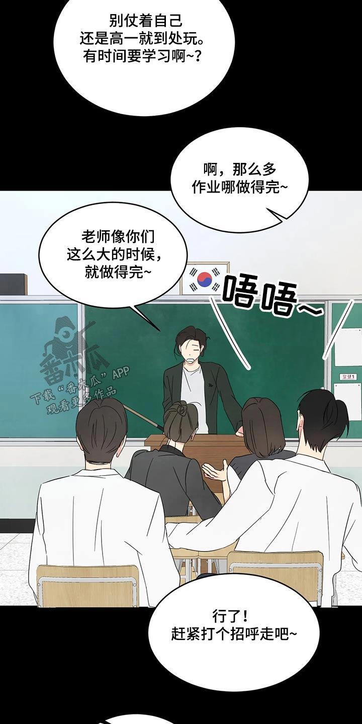 第176话 【第二季】学习 第 6 页