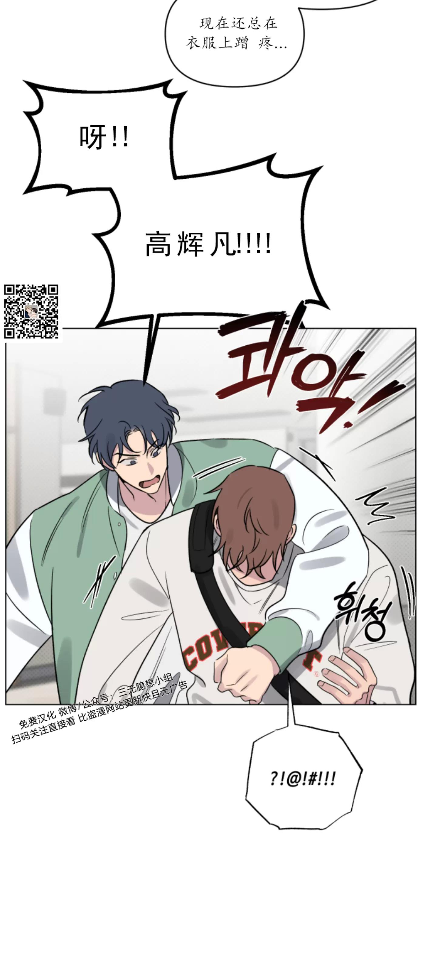 第18话 第 7 页