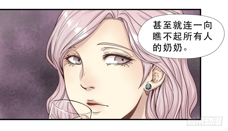 往事2 第 23 页