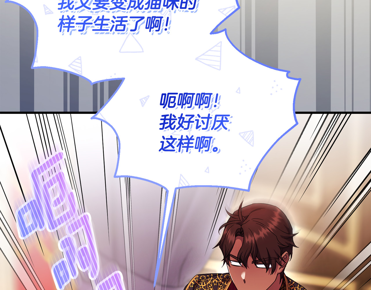 第22话 苏莱曼的心思 第 173 页