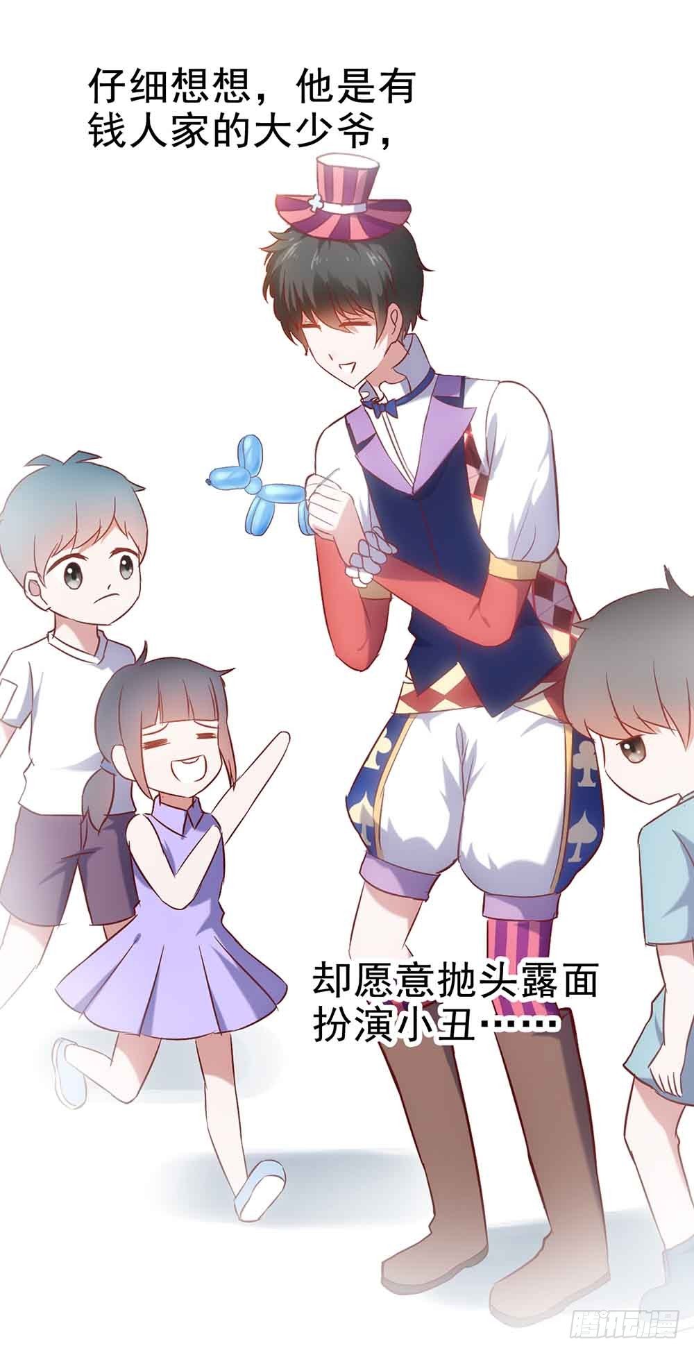 第二十七话·勇气 第 11 页