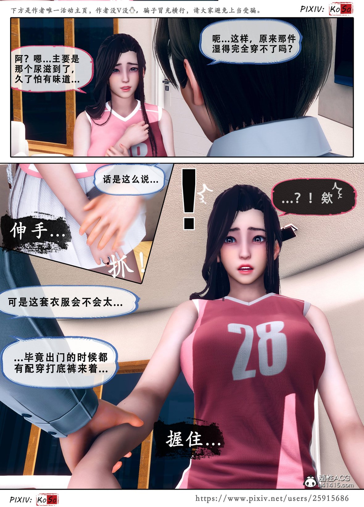 第1话 第 558 页