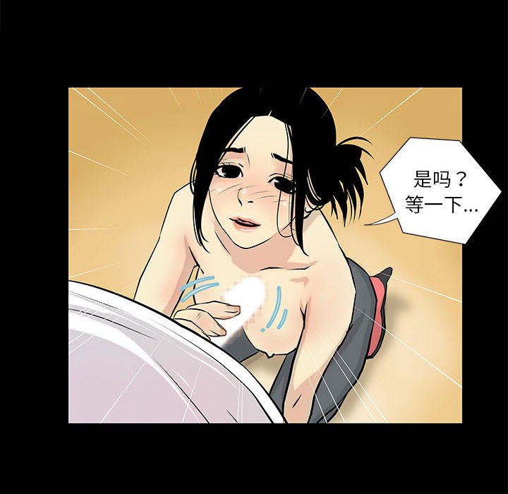 第4话 第 44 页