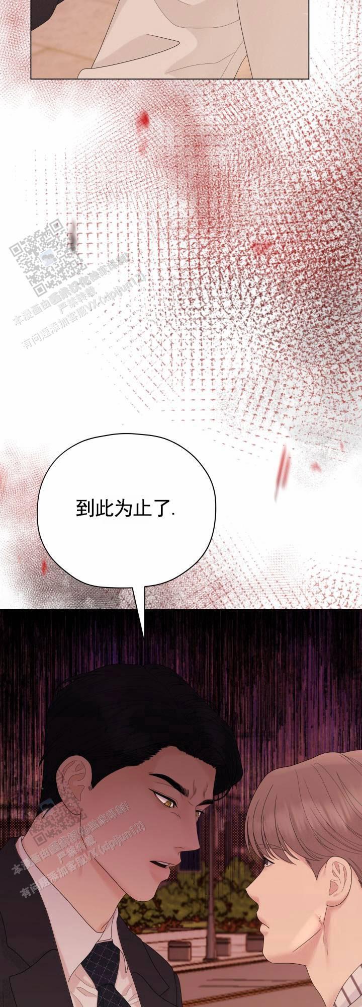 第9话 你了解多少 第 28 页