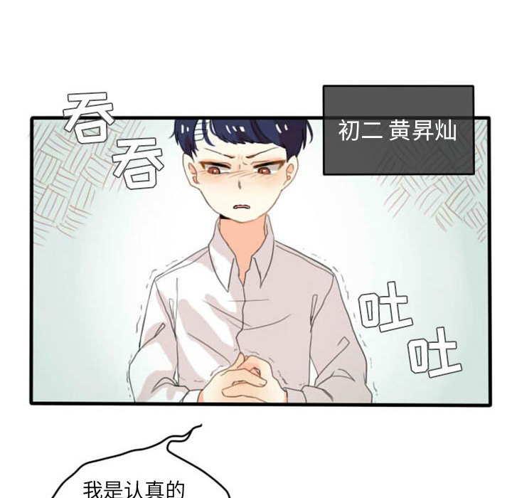 第1话 第 24 页