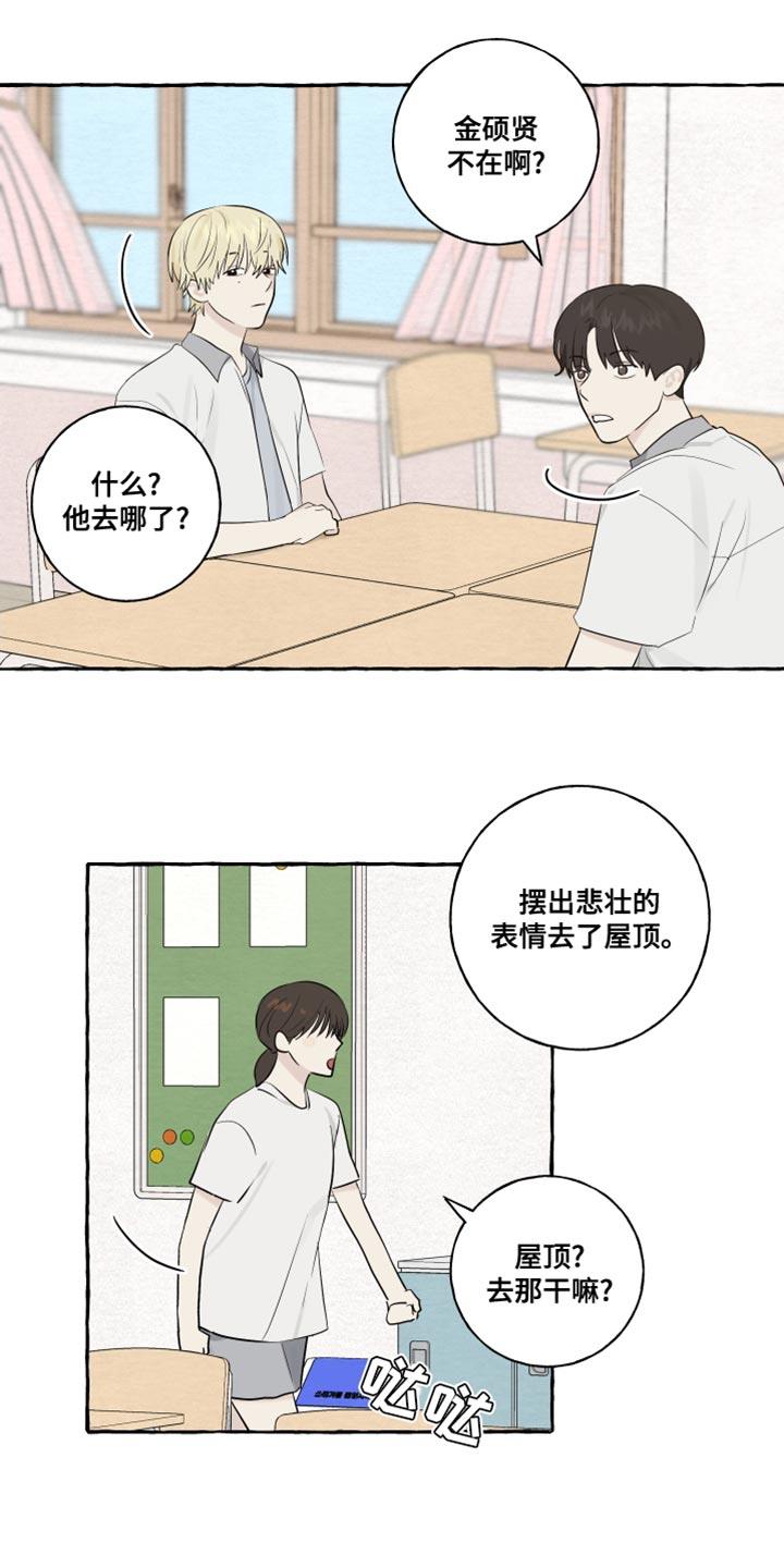 第19话 第一印象最重要 第 9 页