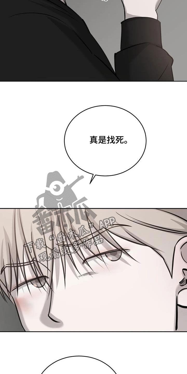 第78话 太尴尬了 第 20 页