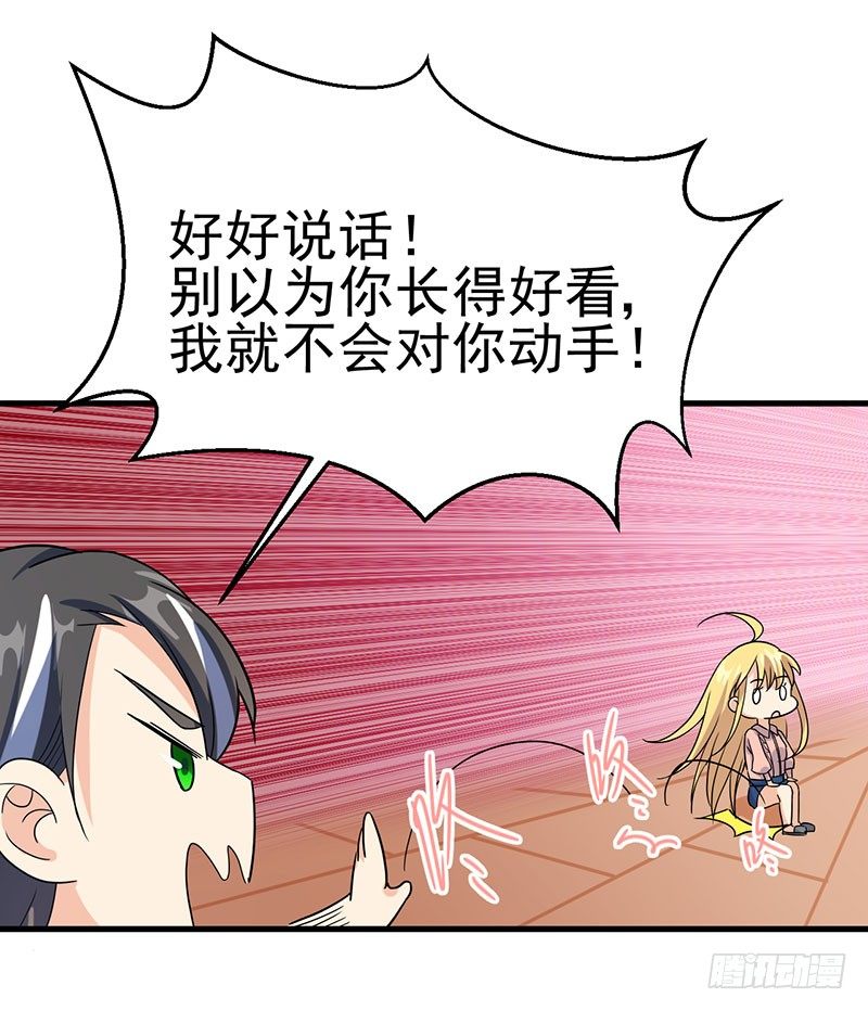 刻意隐瞒 第 16 页