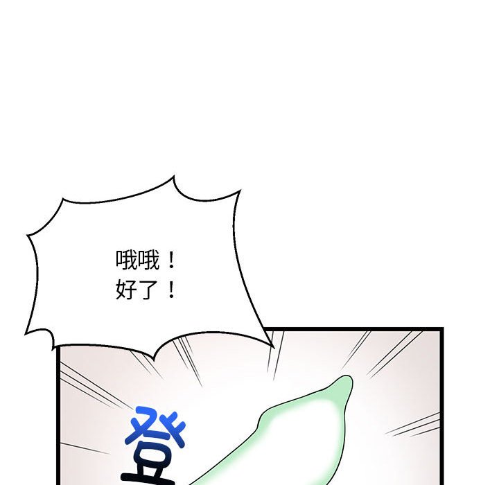 第5话 第 96 页