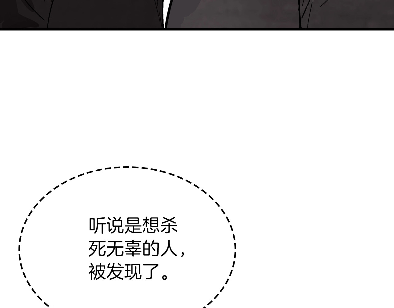 第59话 第 140 页