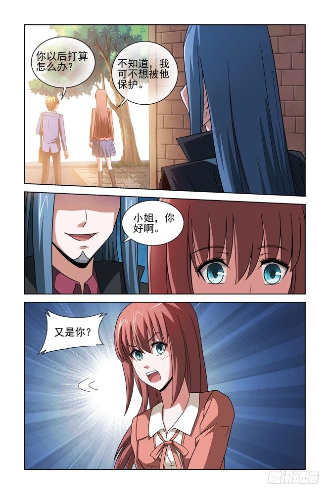 第二十六话 劫持 第 6 页