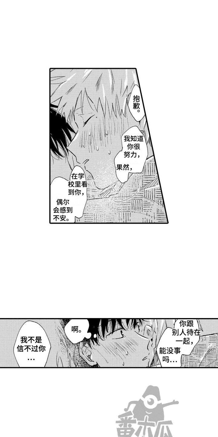 第32话 【番外】买戒指 第 4 页