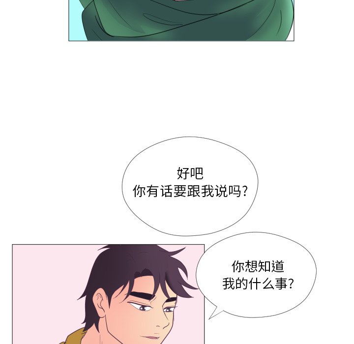 第30话 第 10 页