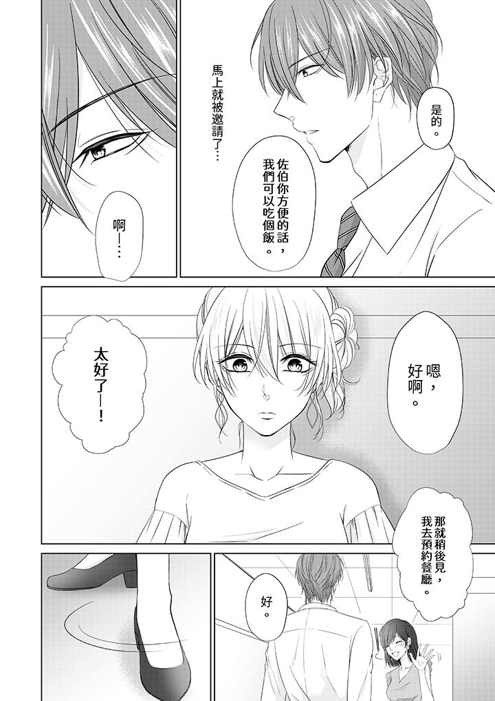 第5话 第 5 页