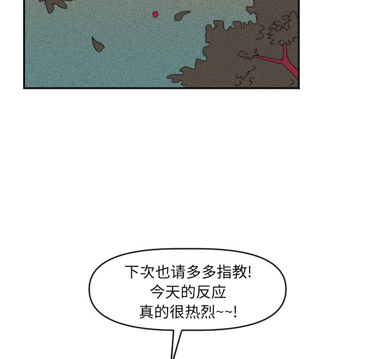第29话 第 47 页