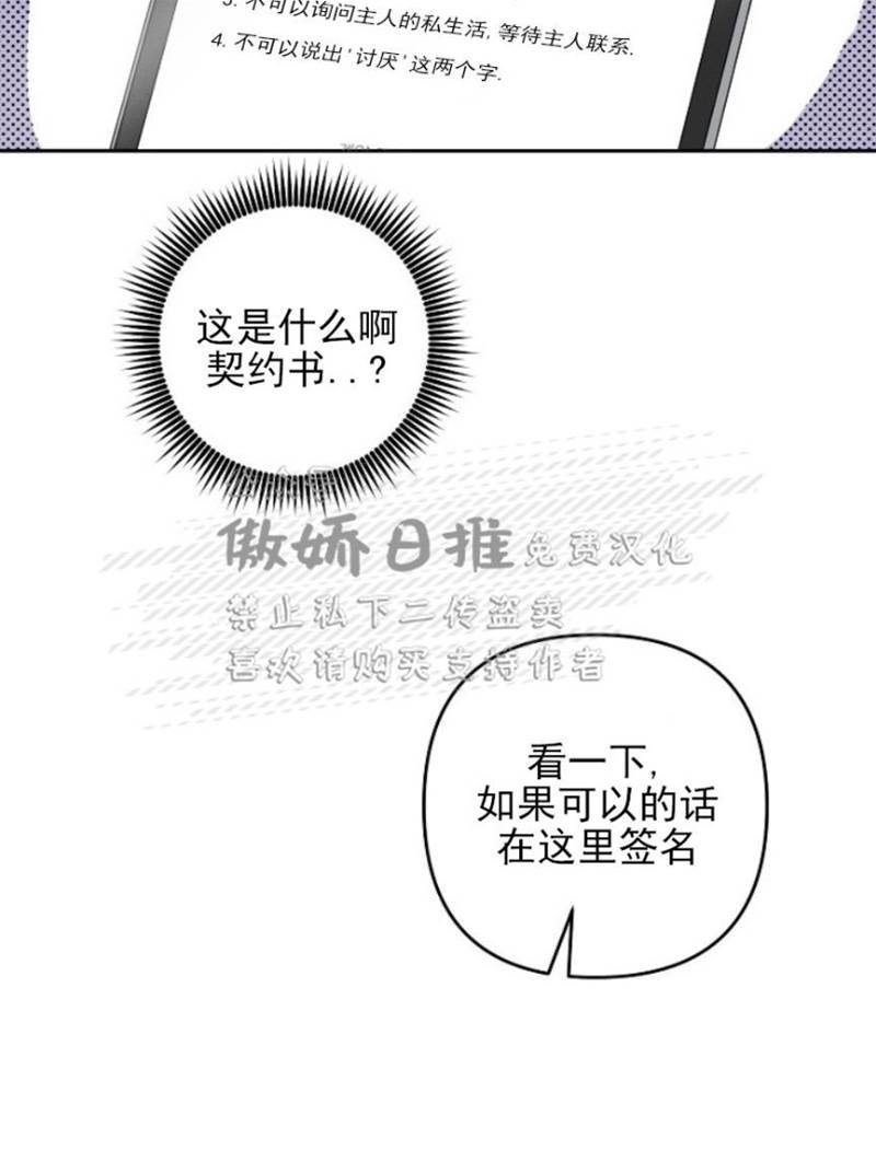 第4话 第 16 页