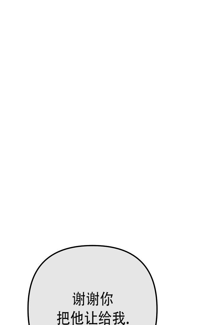 第10话 让给我 第 5 页