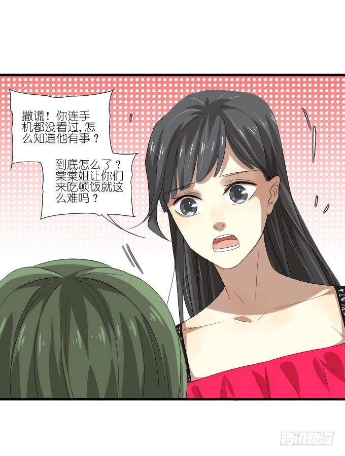第二季20 第 24 页