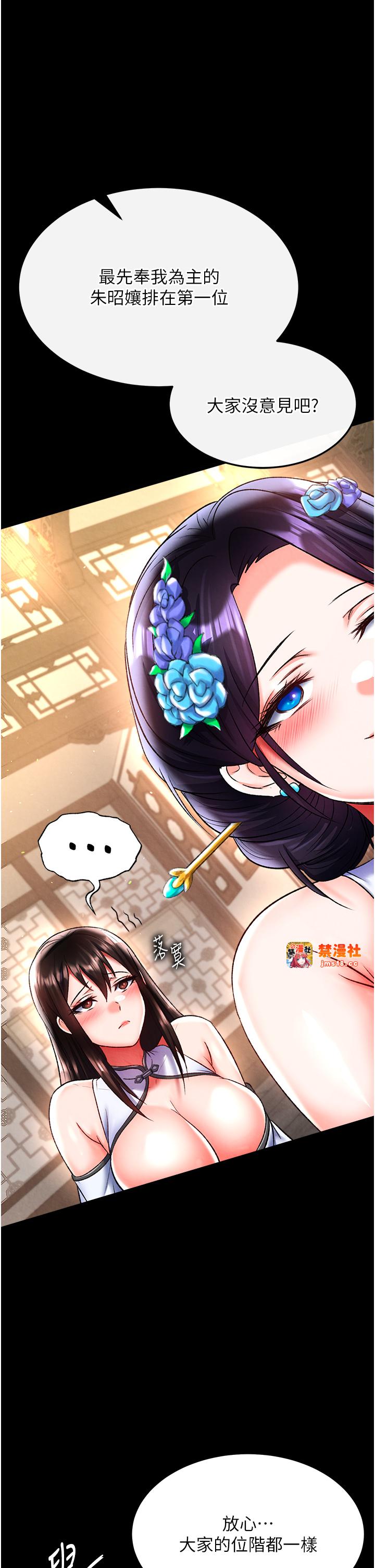 第50话 - 决战的序幕 第 43 页