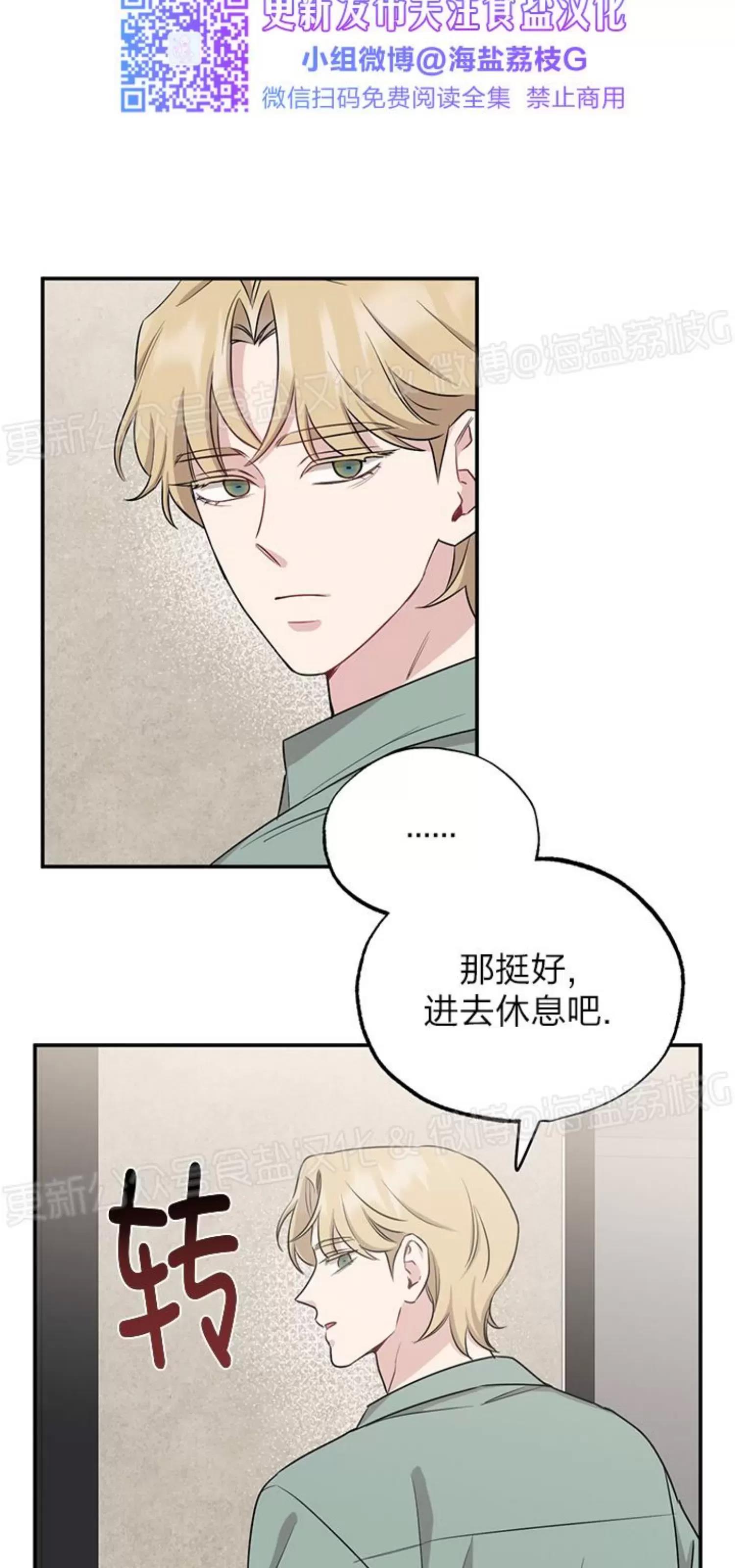 第31话 第 12 页