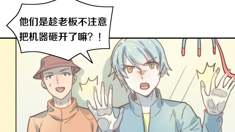 第33话 约会 第 28 页