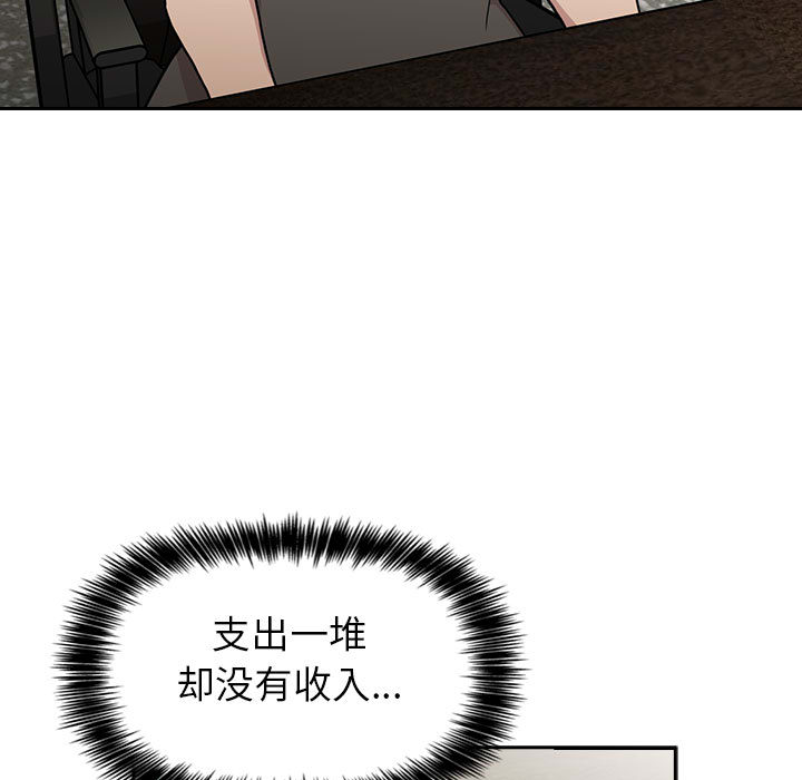 第1话 第 43 页