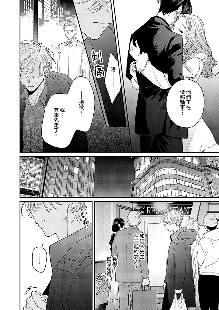 第10话 第 14 页