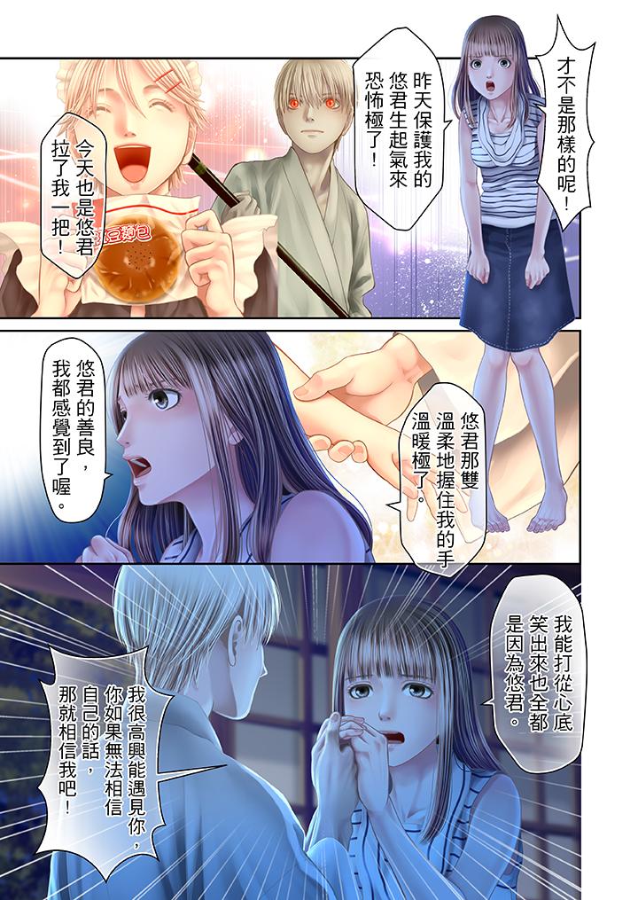 第24话 第 16 页