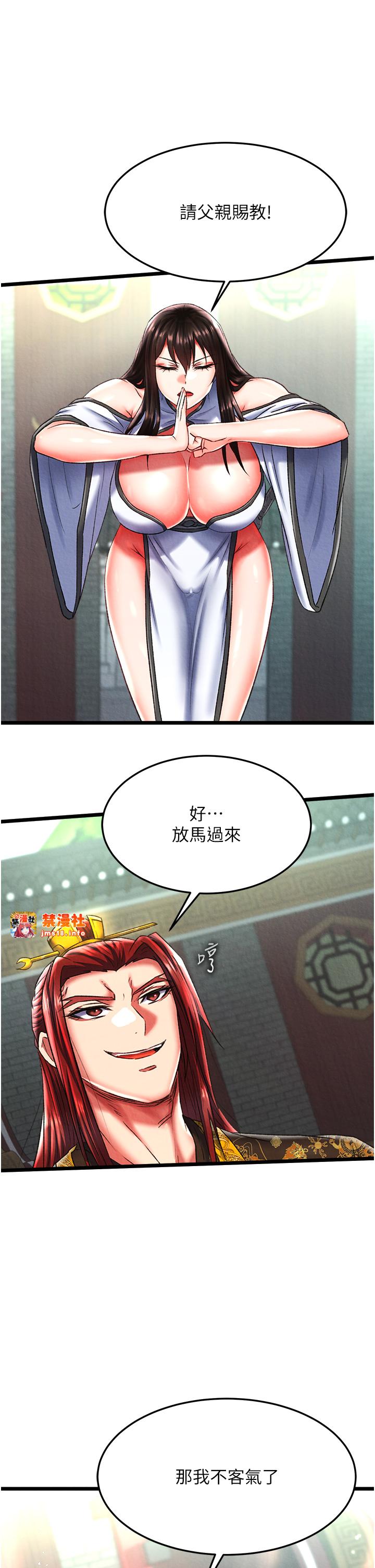 第52话 - 觊觎女儿的淫魔父亲 第 43 页