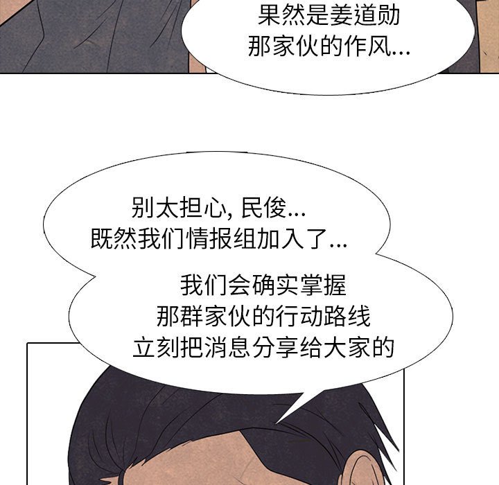 第290话 第 41 页