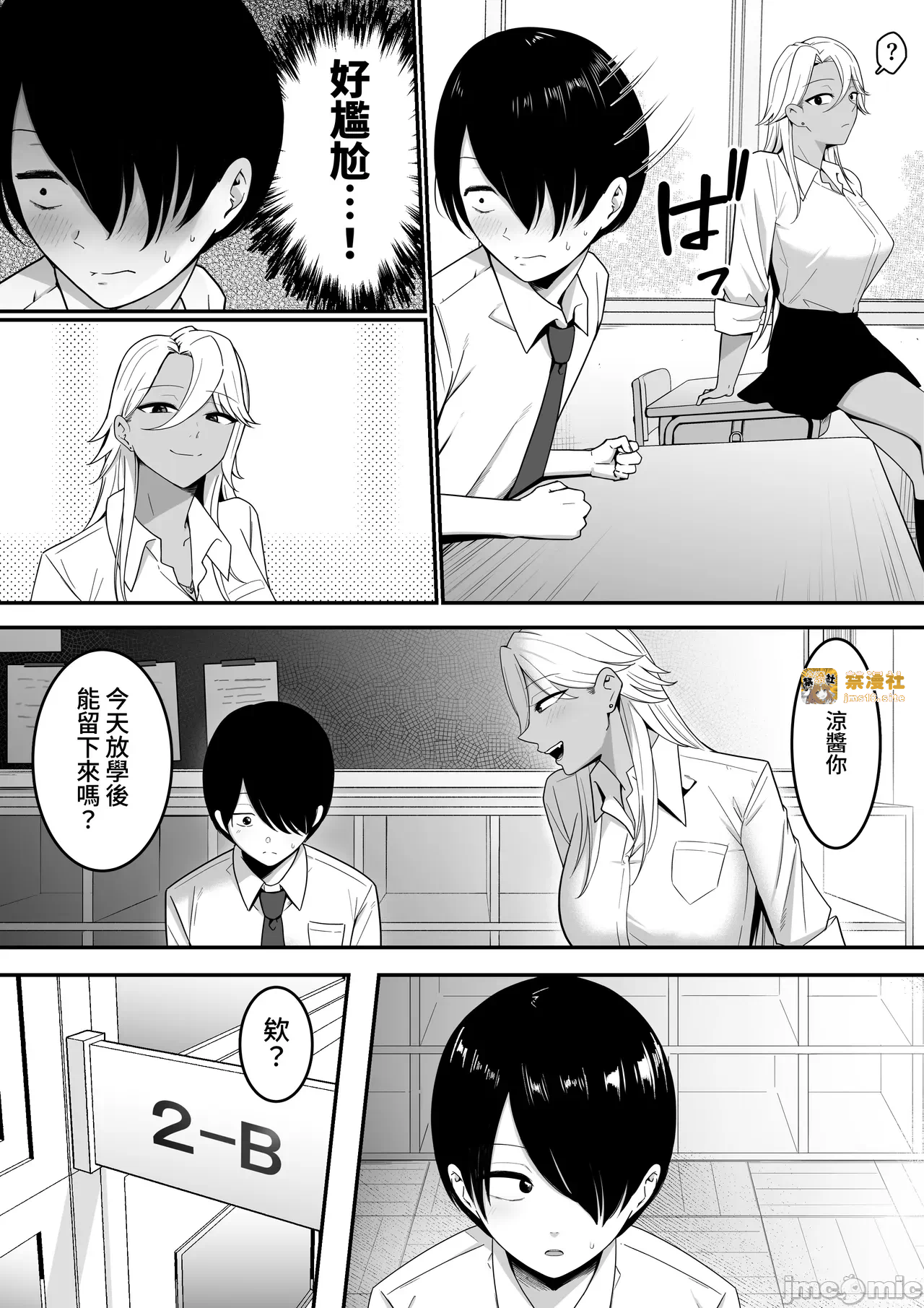 第一话 第 13 页