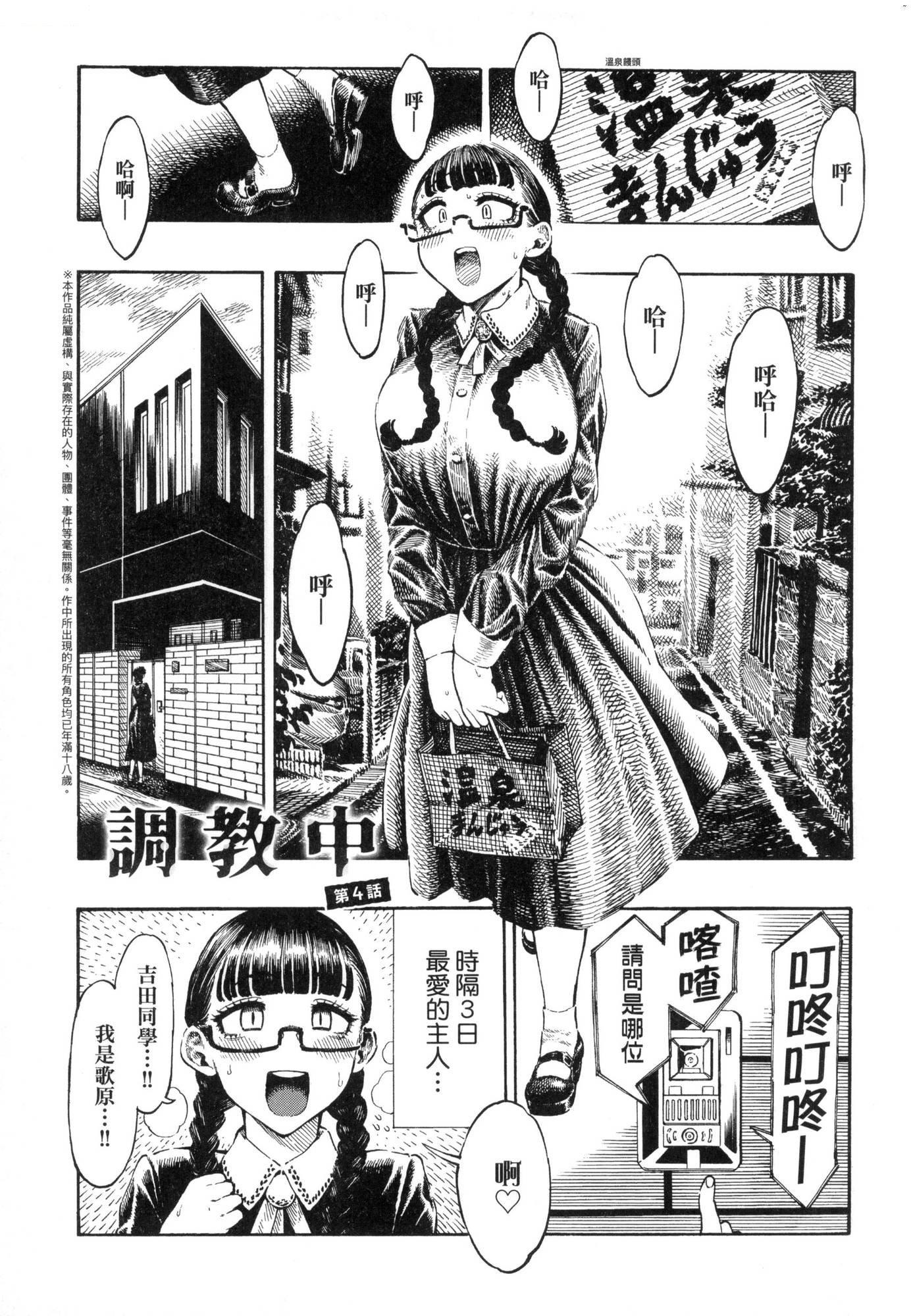 [昼寝] 热帯夜 [中国翻訳] [无修正] 第 160 页