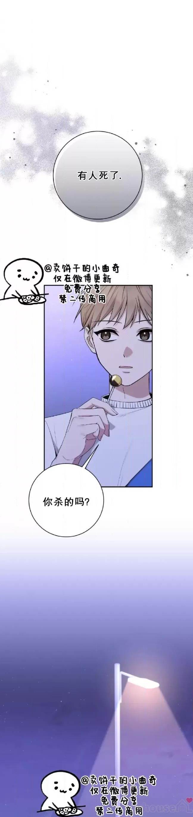 第26话 第 14 页