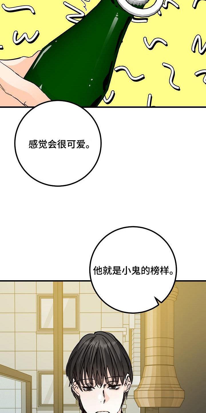 第54话 后悔 第 11 页