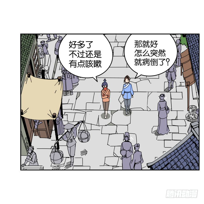 绯夜叉重出江湖？01 第 8 页