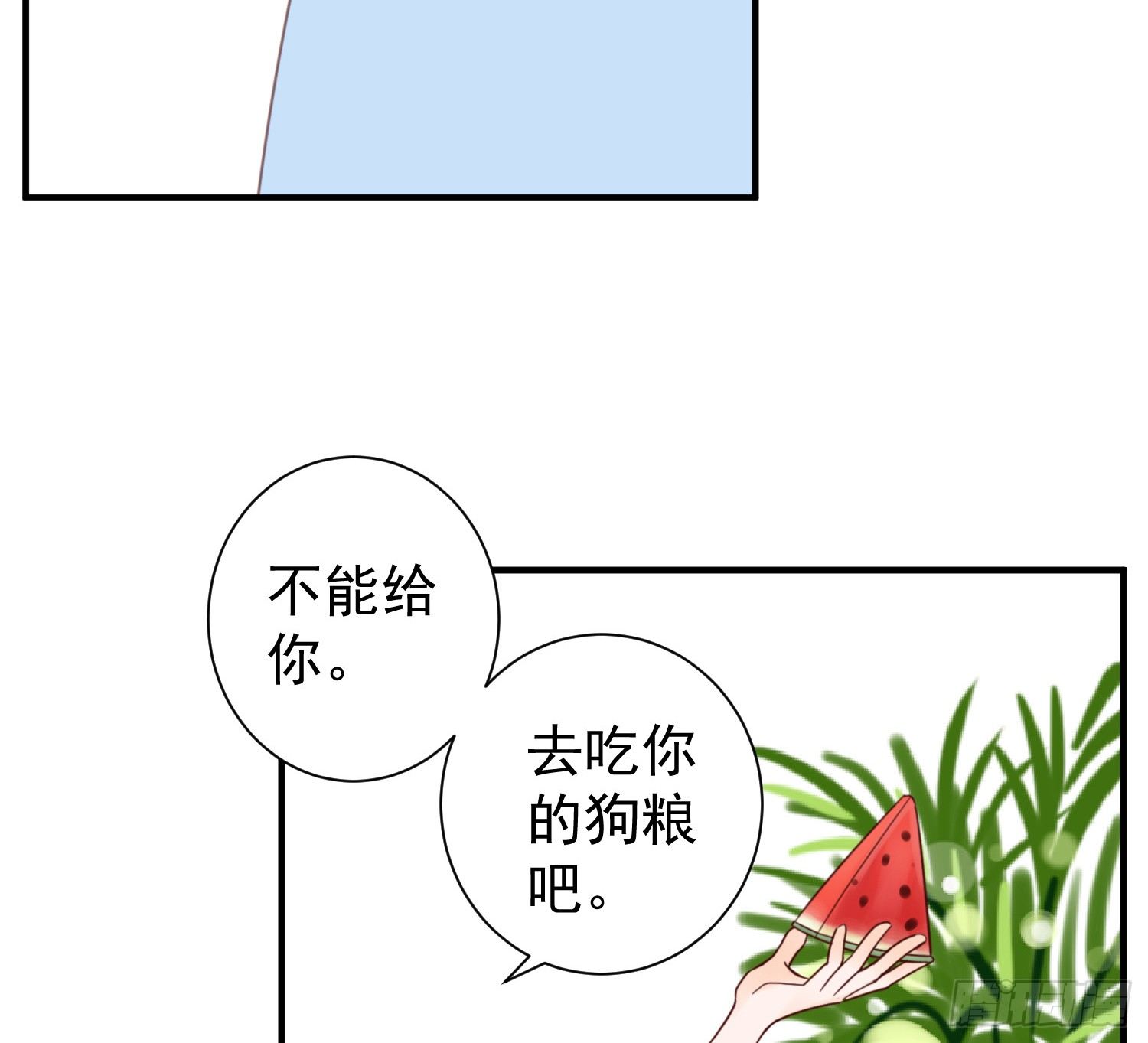 不懂事的孩子 第 5 页