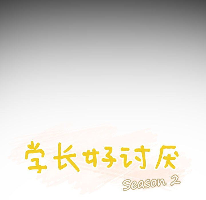 第79话 第 15 页