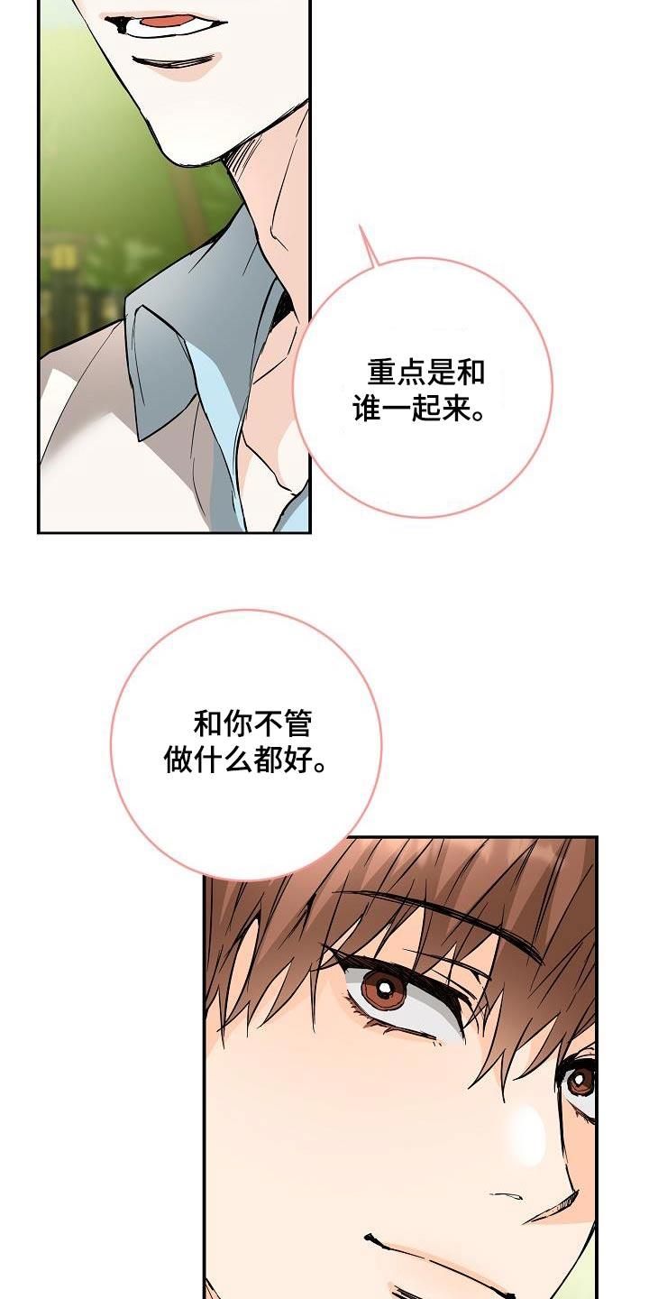 第121话 真神奇 第 13 页
