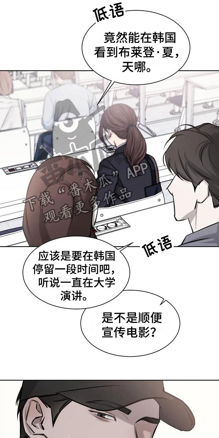 第14话 原来是他 第 15 页