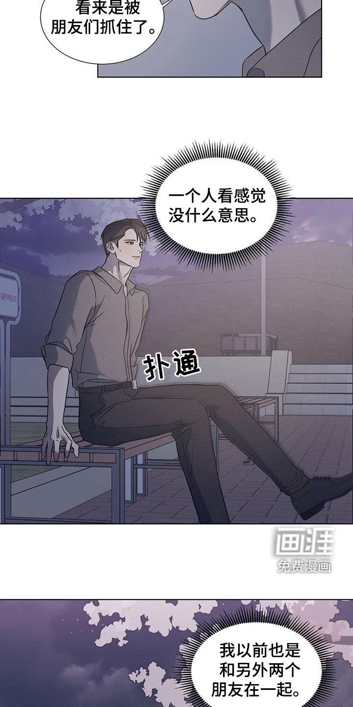 第94话 ：【第二季】女装 第 14 页