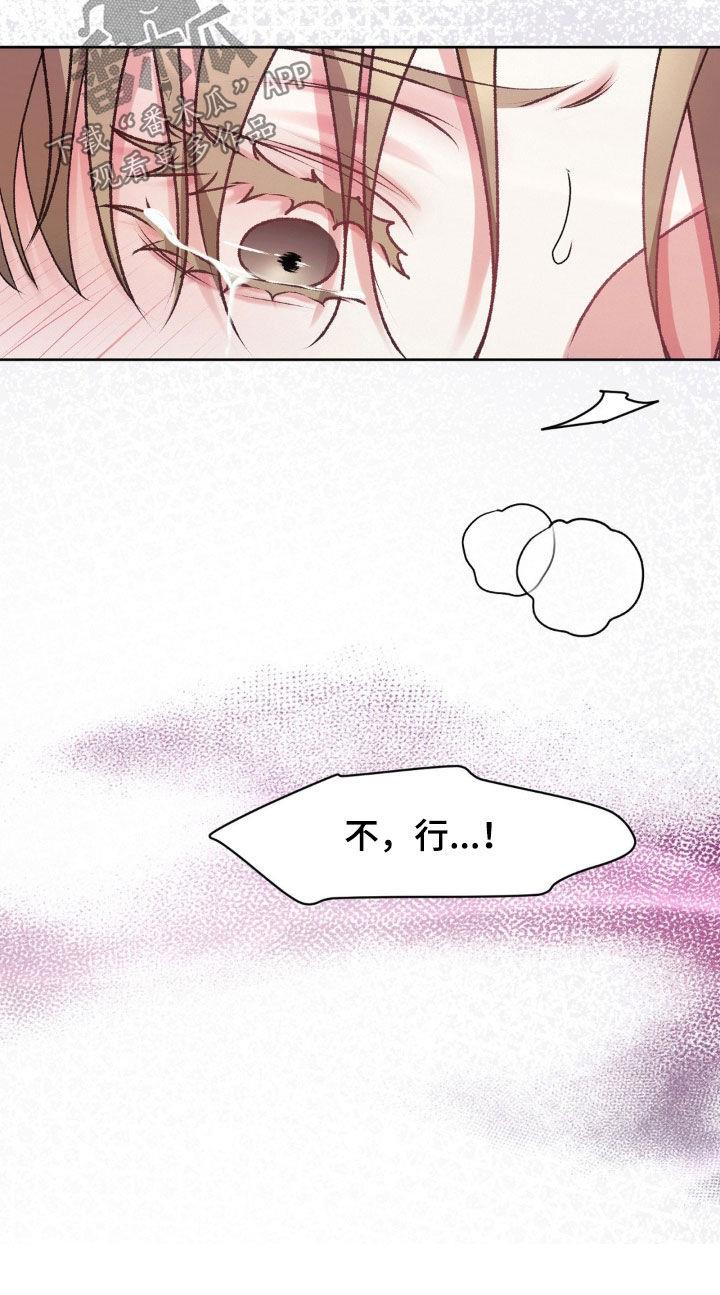 第73话 倒下 第 25 页