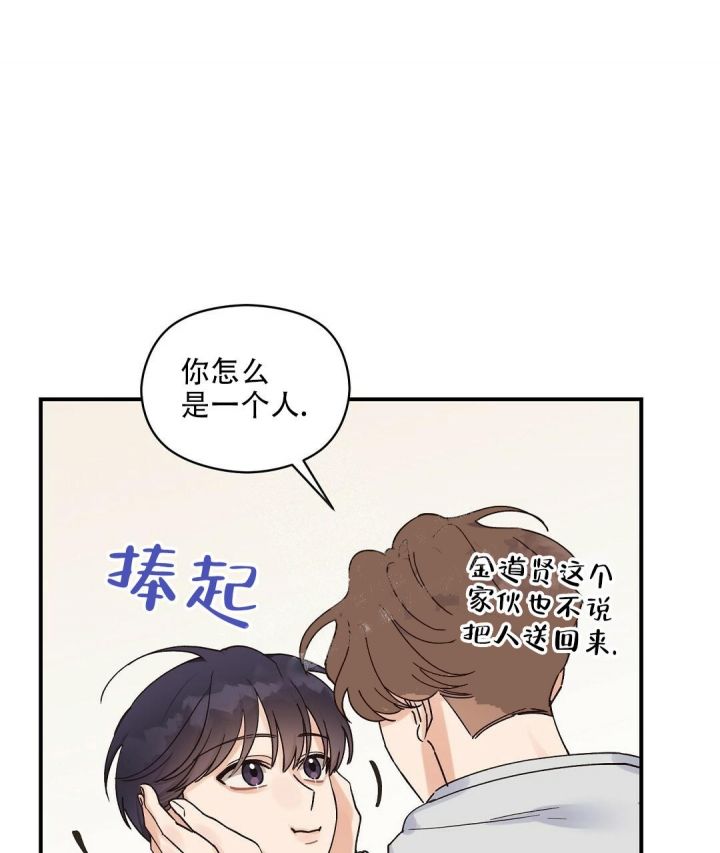 第33话 同样的感情 第 39 页