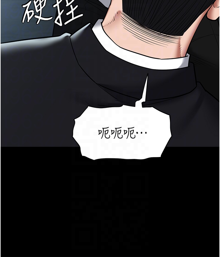 第21话 - 老师，直接射我脸上吧~ 第 14 页