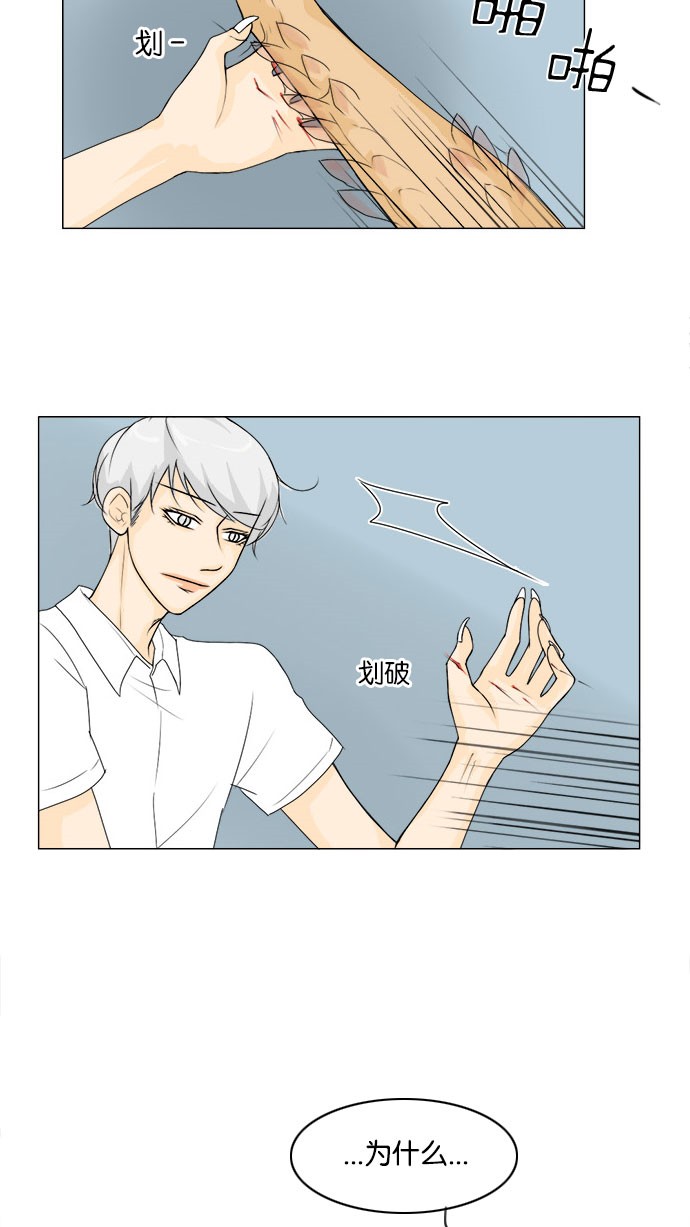 第42话 第 22 页