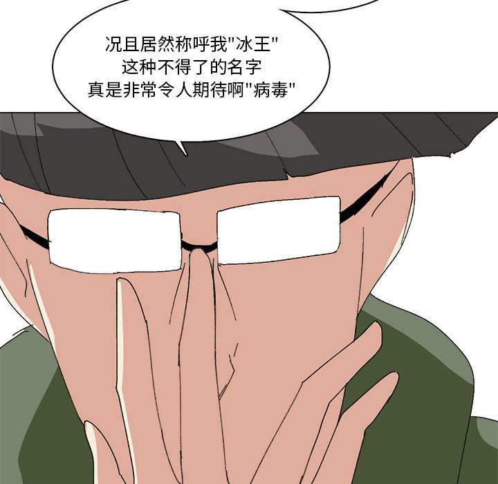 第31话 第 74 页