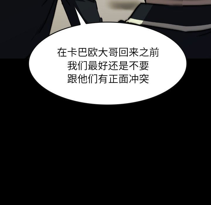 第 34 话 第 67 页