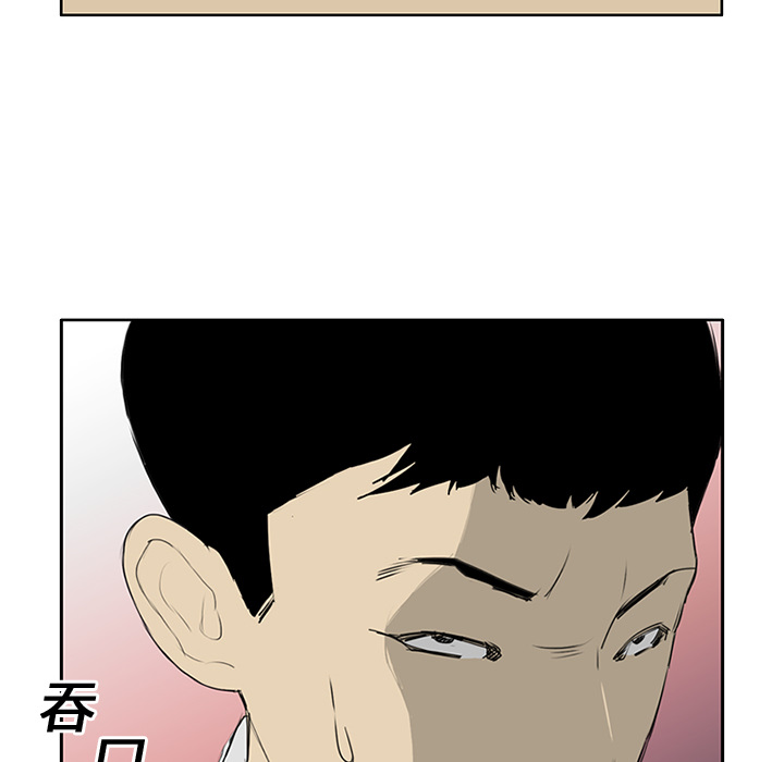 第11话 第 26 页