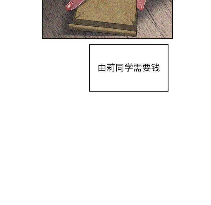 第23话 第 44 页